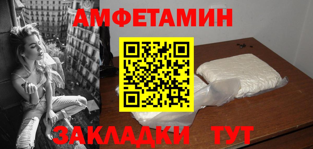 АМФ 97%  Вход с VPN  Саранск 