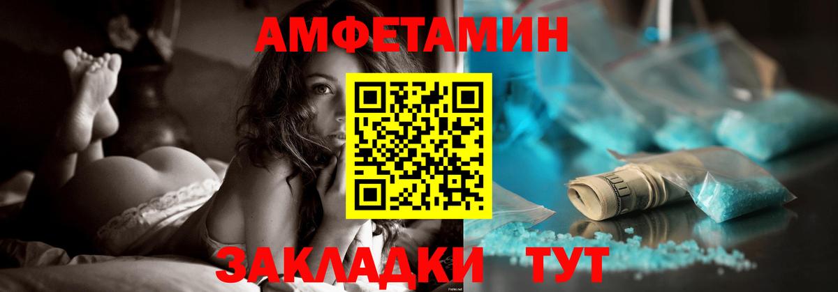 Амфетамин VHQ Саранск