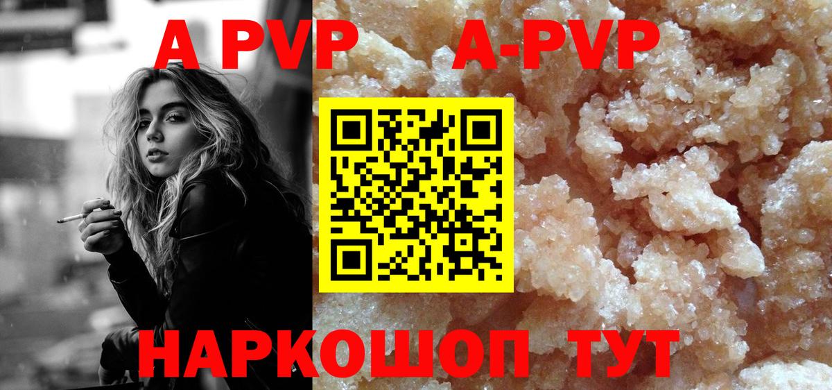Alpha-PVP мука  Вход с VPN  APVP  Alpha-PVP крисы CK  Саранск 
