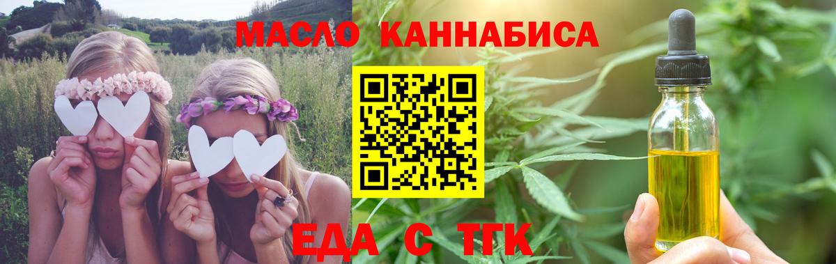Печенье с ТГК марихуана  Вход с VPN  Саранск 