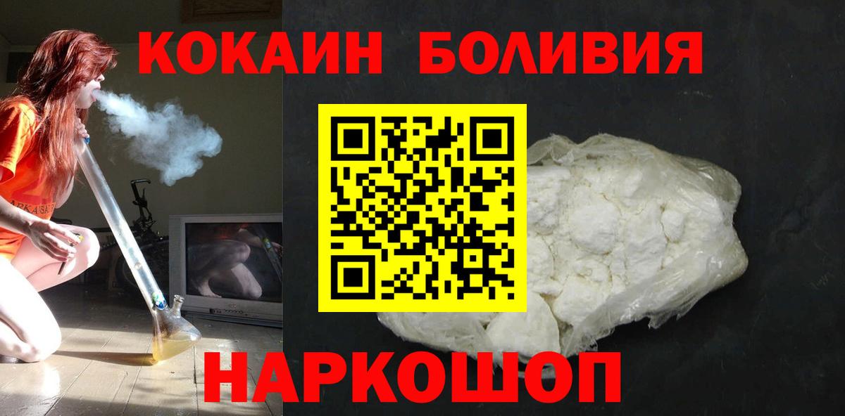 COCAIN Fish Scale  КОКАИН  Саранск  дарнет шоп  Вход с VPN  COCAIN Columbia 