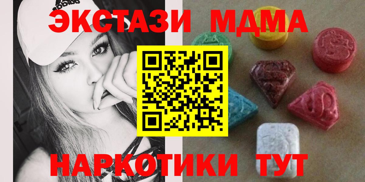 Экстази XTC  Вход с VPN  Саранск  ЭКСТАЗИ DUBAI 