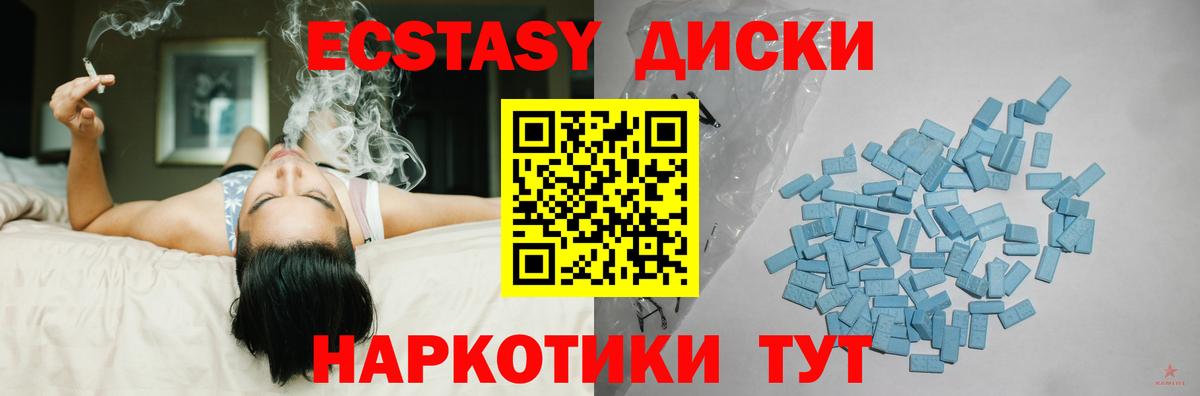 Ecstasy VHQ Саранск