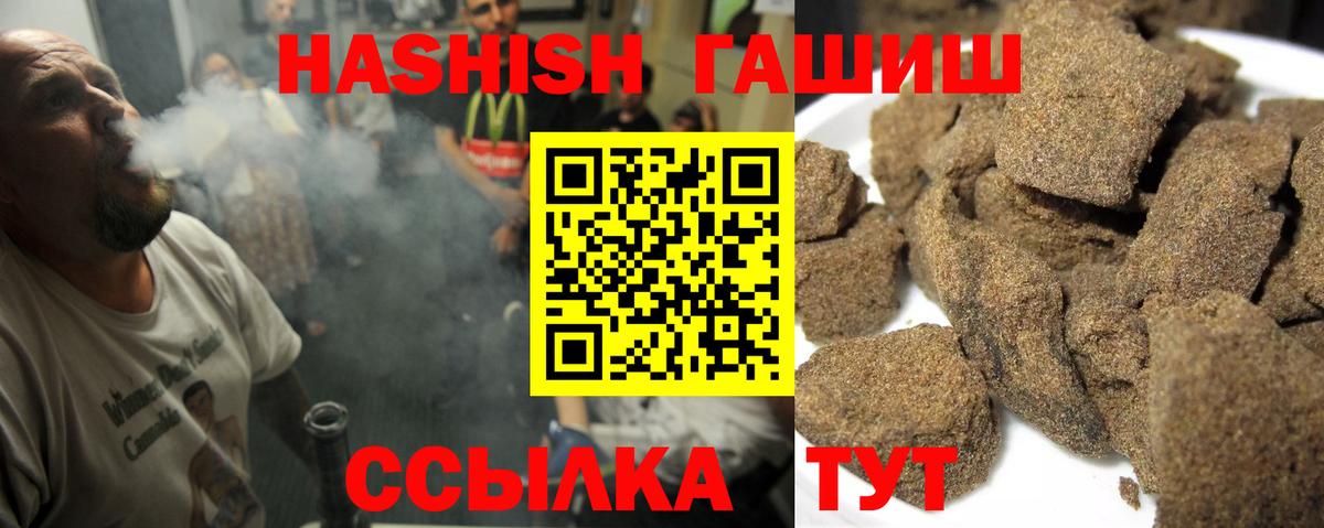 ГАШ Изолятор  магазин    Саранск  ГАШИШ Premium  Вход с VPN 