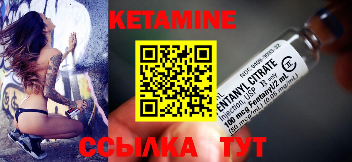 КЕТАМИН VHQ  Вход с VPN  Саранск 