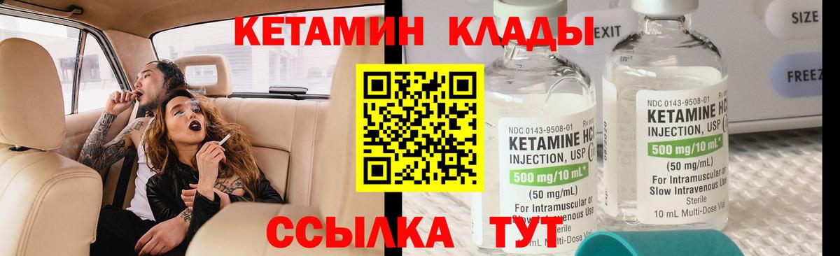 Кетамин ketamine Саранск