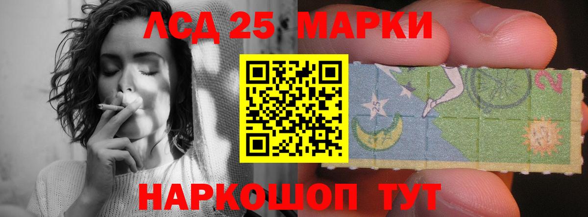 ЛСД экстази кислота Саранск
