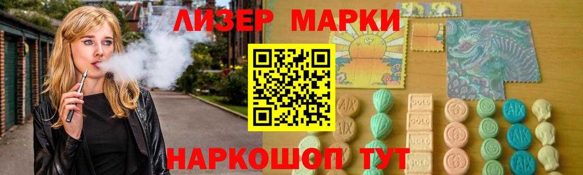Саранск  ЛСД экстази кислота  LSD-25 экстази  Вход с VPN  LSD-25 экстази ecstasy 