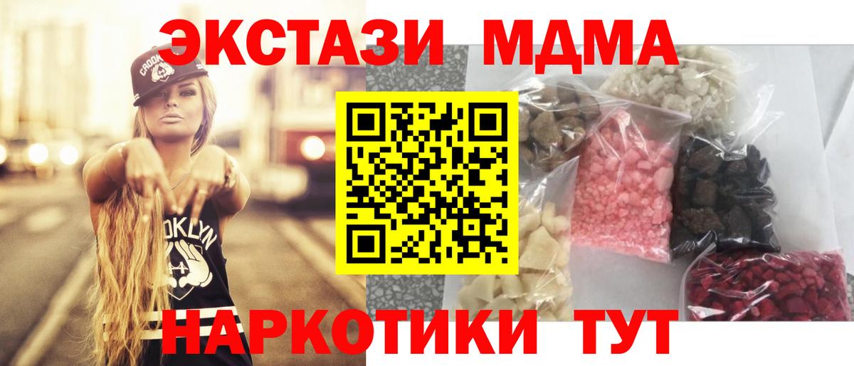 МДМА  Вход с VPN  МДМА VHQ  Саранск  MDMA VHQ 