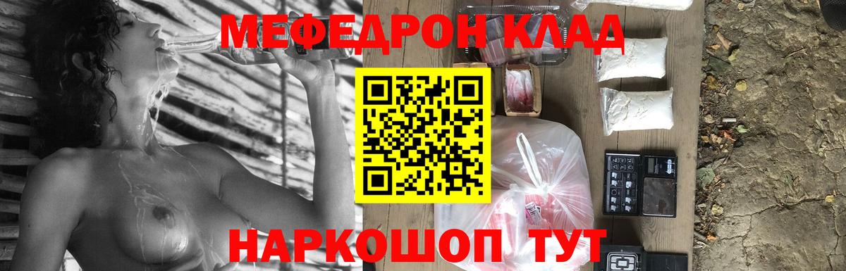 Мефедрон  Вход с VPN  Саранск  МЯУ-МЯУ VHQ  МЕФ mephedrone 