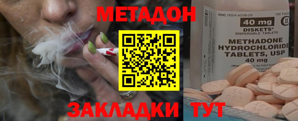 Метадон кристалл  Вход с VPN  мориарти как зайти  Саранск  МЕТАДОН белоснежный 