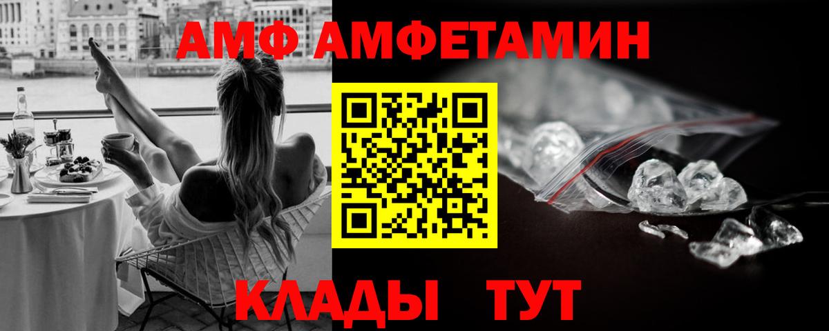 Метамфетамин пудра  Вход с VPN  Саранск 