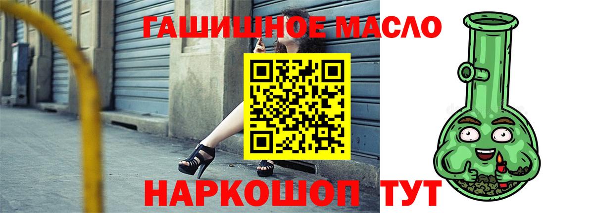 Дистиллят ТГК гашишное масло Саранск