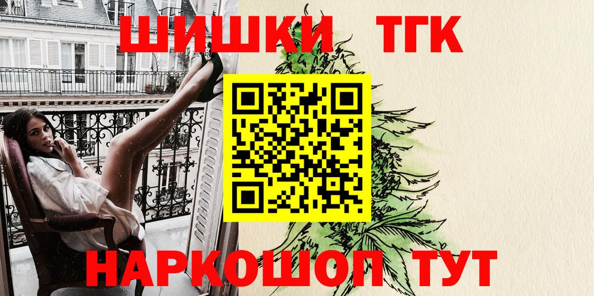 Саранск  Шишки марихуана SATIVA & INDICA  МАРИХУАНА OG Kush  Вход с VPN  Шишки марихуана индика 